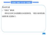 沪科版九年级物理第十五章探究电路专题五特殊方法测电阻习题课件