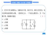 沪科版九年级物理第十五章探究电路专题七电路故障分析习题课件