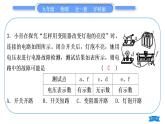 沪科版九年级物理第十五章探究电路专题七电路故障分析习题课件