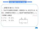沪科版九年级物理单元周周测八(第十五章第二、三节)习题课件