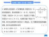 沪科版九年级物理单元周周测八(第十五章第二、三节)习题课件