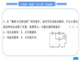 沪科版九年级物理单元周周测八(第十五章第二、三节)习题课件