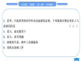沪科版九年级物理单元周周测二(第十二章第三至五节)习题课件