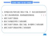 沪科版九年级物理单元周周测二(第十二章第三至五节)习题课件