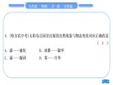 沪科版九年级物理单元周周测二(第十二章第三至五节)习题课件