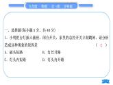 沪科版九年级物理单元周周测九(第十五章第三至五节)习题课件