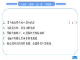 沪科版九年级物理单元周周测九(第十五章第三至五节)习题课件