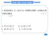 沪科版九年级物理单元周周测九(第十五章第三至五节)习题课件