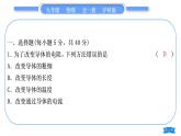 沪科版九年级物理单元周周测七(第十五章第一、二节)习题课件