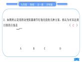 沪科版九年级物理单元周周测七(第十五章第一、二节)习题课件