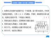 沪科版九年级物理单元周周测七(第十五章第一、二节)习题课件