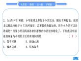 沪科版九年级物理单元周周测三(第十三章第一、二节)习题课件