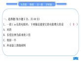 沪科版九年级物理单元周周测十(第十五章)习题课件