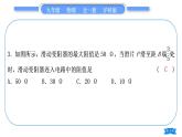 沪科版九年级物理单元周周测十(第十五章)习题课件
