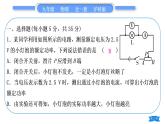 沪科版九年级物理单元周周测十二(第十六章第二、三节)习题课件