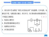 沪科版九年级物理单元周周测十二(第十六章第二、三节)习题课件