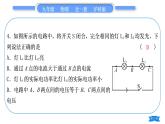 沪科版九年级物理单元周周测十二(第十六章第二、三节)习题课件