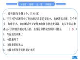 沪科版九年级物理单元周周测十三(第十六章第三、四节)习题课件