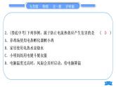 沪科版九年级物理单元周周测十三(第十六章第三、四节)习题课件