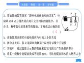 沪科版九年级物理单元周周测十三(第十六章第三、四节)习题课件