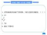 沪科版九年级物理单元周周测十三(第十六章第三、四节)习题课件