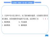 沪科版九年级物理单元周周测一(第十二章第一、二节)习题课件