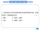 沪科版九年级物理单元周周测一(第十二章第一、二节)习题课件