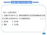 沪科版九年级物理第十九、二十章复习与提升习题课件