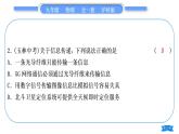 沪科版九年级物理第十九、二十章复习与提升习题课件