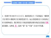 沪科版九年级物理第十九、二十章复习与提升习题课件