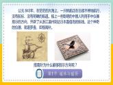 苏科版九下物理 16.1 磁体与磁场（课件+内嵌式实验视频）
