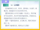 苏科版九下物理 16.1 磁体与磁场（课件+内嵌式实验视频）