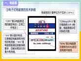 苏科版九下物理 15.1 电能表与电功（课件+内嵌式实验视频）