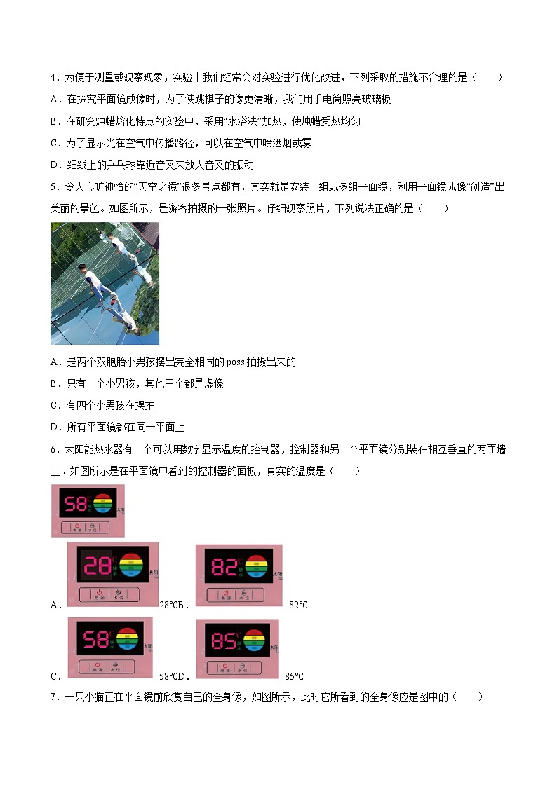 【同步练习】苏科版初二物理上册 第3章《光现象》3.4 平面镜（培优训练）第2页