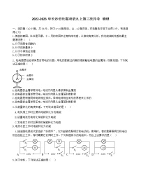 湖南省长沙市长郡中学2022-2023学年九年级上学期第三次月考 物理(含答案)