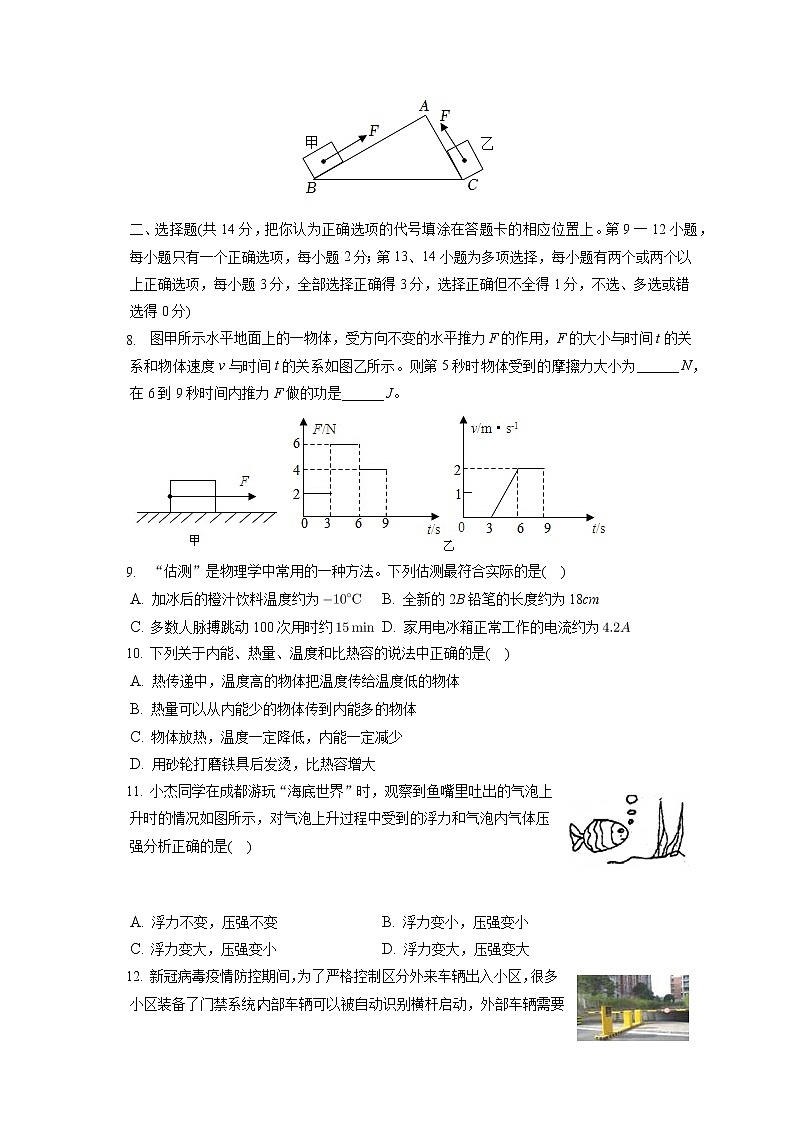 江西省南昌市五校联考2022-2023学年九年级上期学调研物理试卷(含答案)第2页