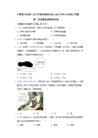 宁夏银川市第十五中学教育集团2022-2023学年八年级上学期第一次质量检测物理试卷(含答案)