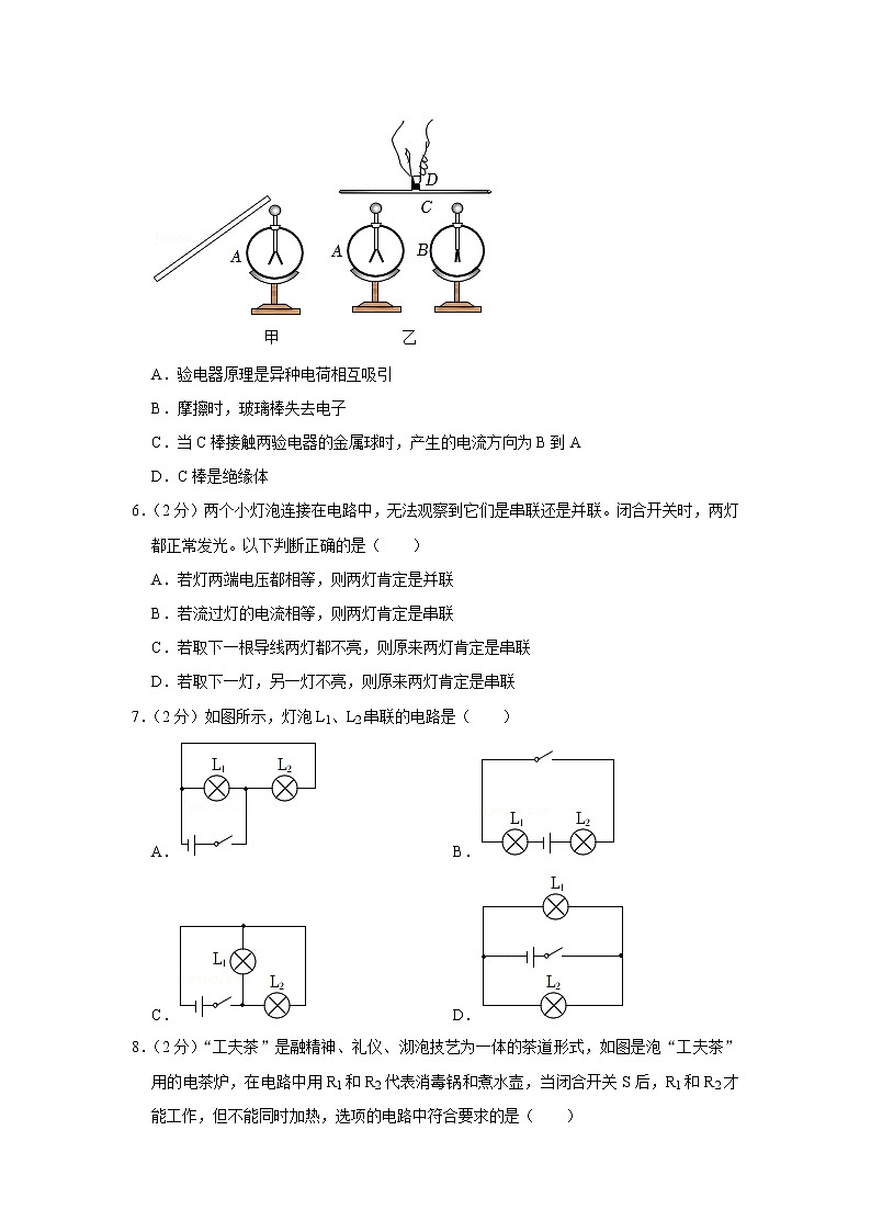 四川省成都市外国语学校2022-2023学年九年级上学期物理月考试卷（第一次）(含答案)第2页