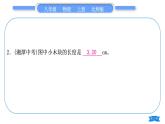 北师大版八年级物理上第二章物质世界的尺度、质量和密度复习与提升习题课件