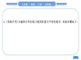 北师大版八年级物理上第二章物质世界的尺度、质量和密度复习与提升习题课件