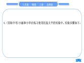 北师大版八年级物理上第二章物质世界的尺度、质量和密度复习与提升习题课件