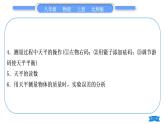北师大版八年级物理上第二章物质世界的尺度、质量和密度实验专题习题课件