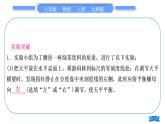 北师大版八年级物理上第二章物质世界的尺度、质量和密度实验专题习题课件