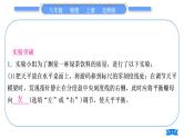 北师大版八年级物理上第二章物质世界的尺度、质量和密度实验专题习题课件