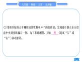 北师大版八年级物理上第二章物质世界的尺度、质量和密度实验专题习题课件