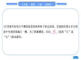北师大版八年级物理上第二章物质世界的尺度、质量和密度实验专题习题课件