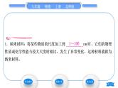 北师大版八年级物理上第二章物质世界的尺度、质量和密度四、新材料及其应用习题课件