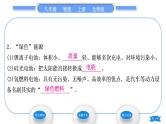 北师大版八年级物理上第二章物质世界的尺度、质量和密度四、新材料及其应用习题课件