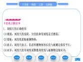 北师大版八年级物理上第二章物质世界的尺度、质量和密度一、物体的尺度及其测量习题课件