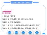 北师大版八年级物理上第二章物质世界的尺度、质量和密度一、物体的尺度及其测量习题课件